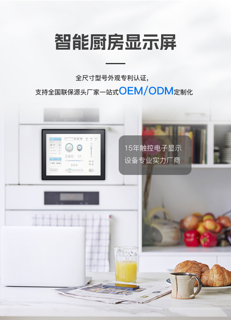 KDS智能厨显方案