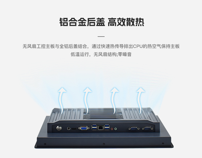 工控一体机