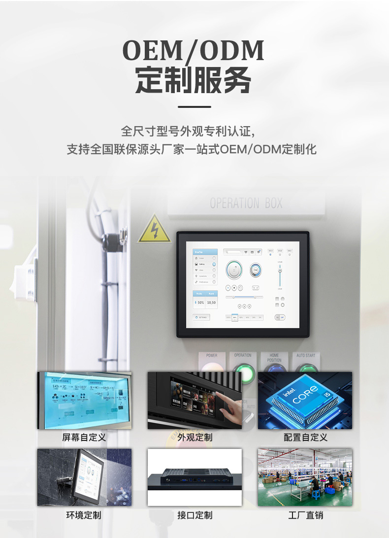 OEM/ODM免费提供定制解决方案