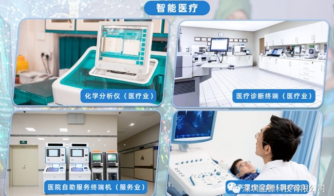 工控一体机在智慧医疗领域的应用